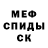 АМФЕТАМИН 98% Erjan BctaBai