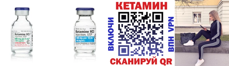 КЕТАМИН VHQ  цены наркотик  Сасово 